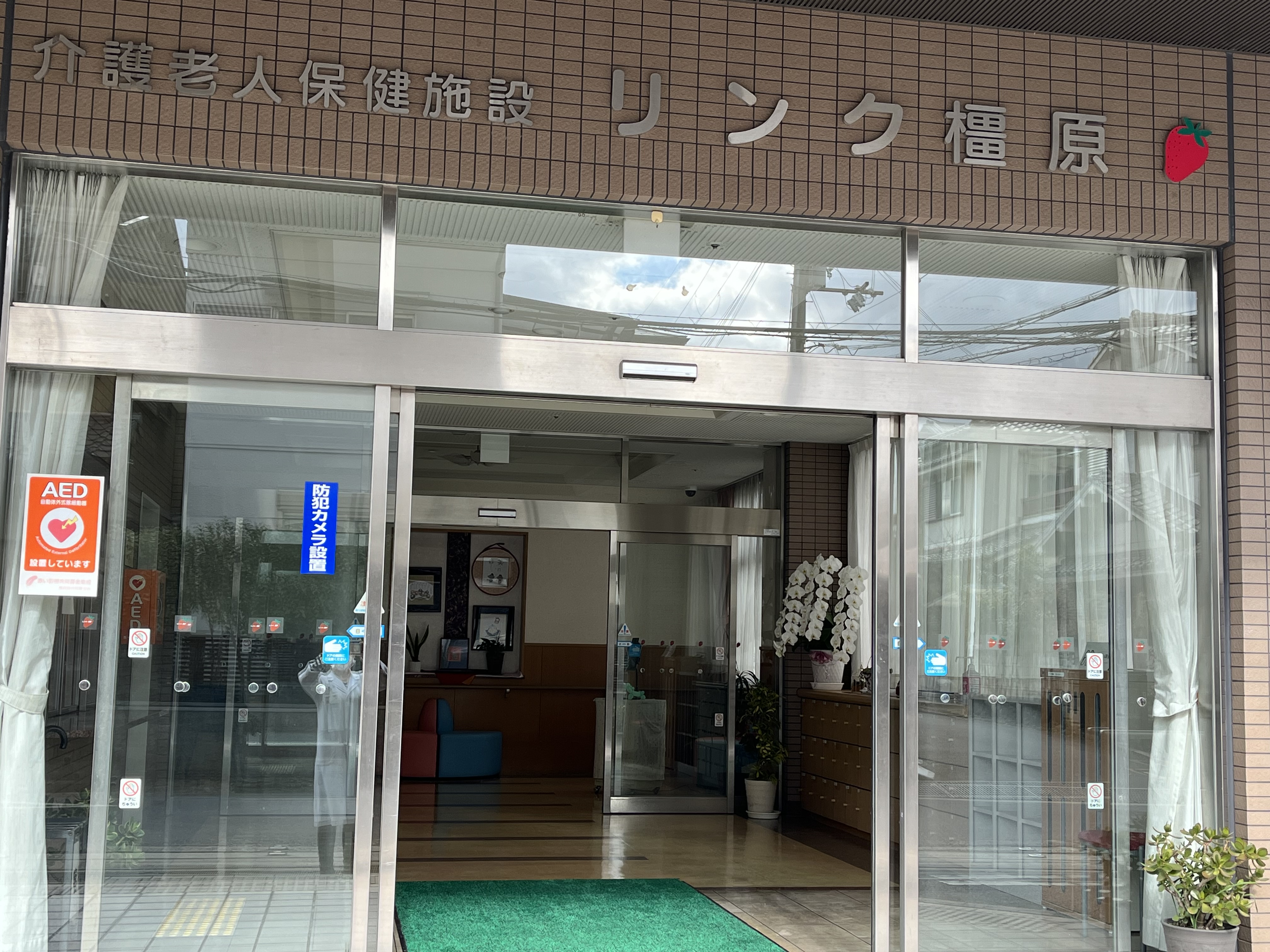 リンク橿原玄関